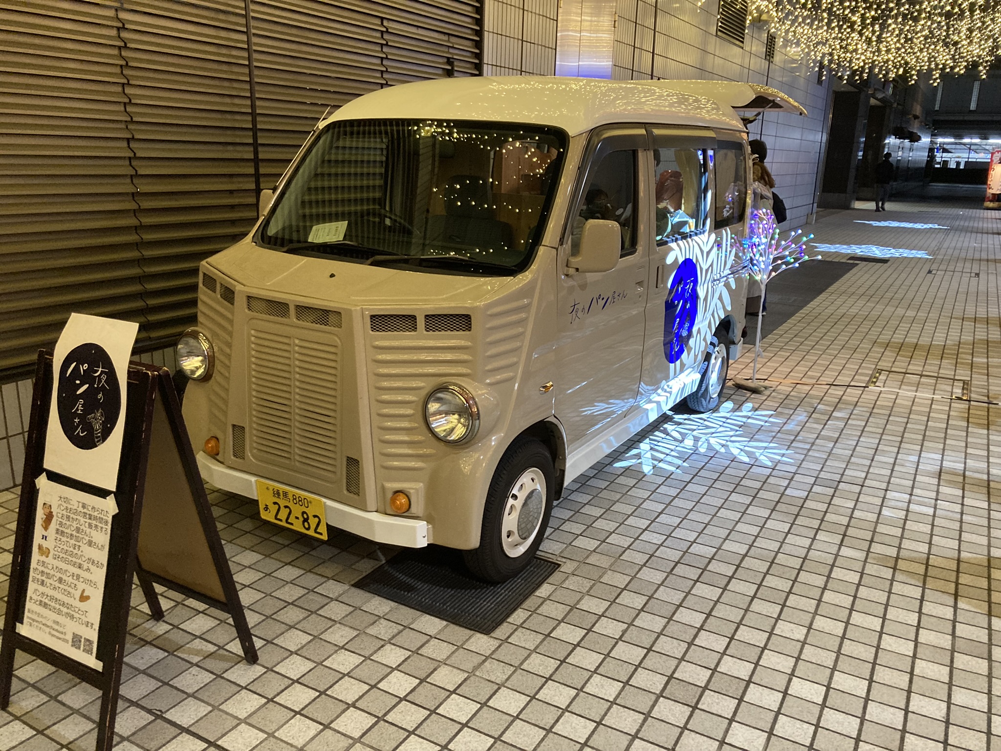 夜のパン屋さん写真1