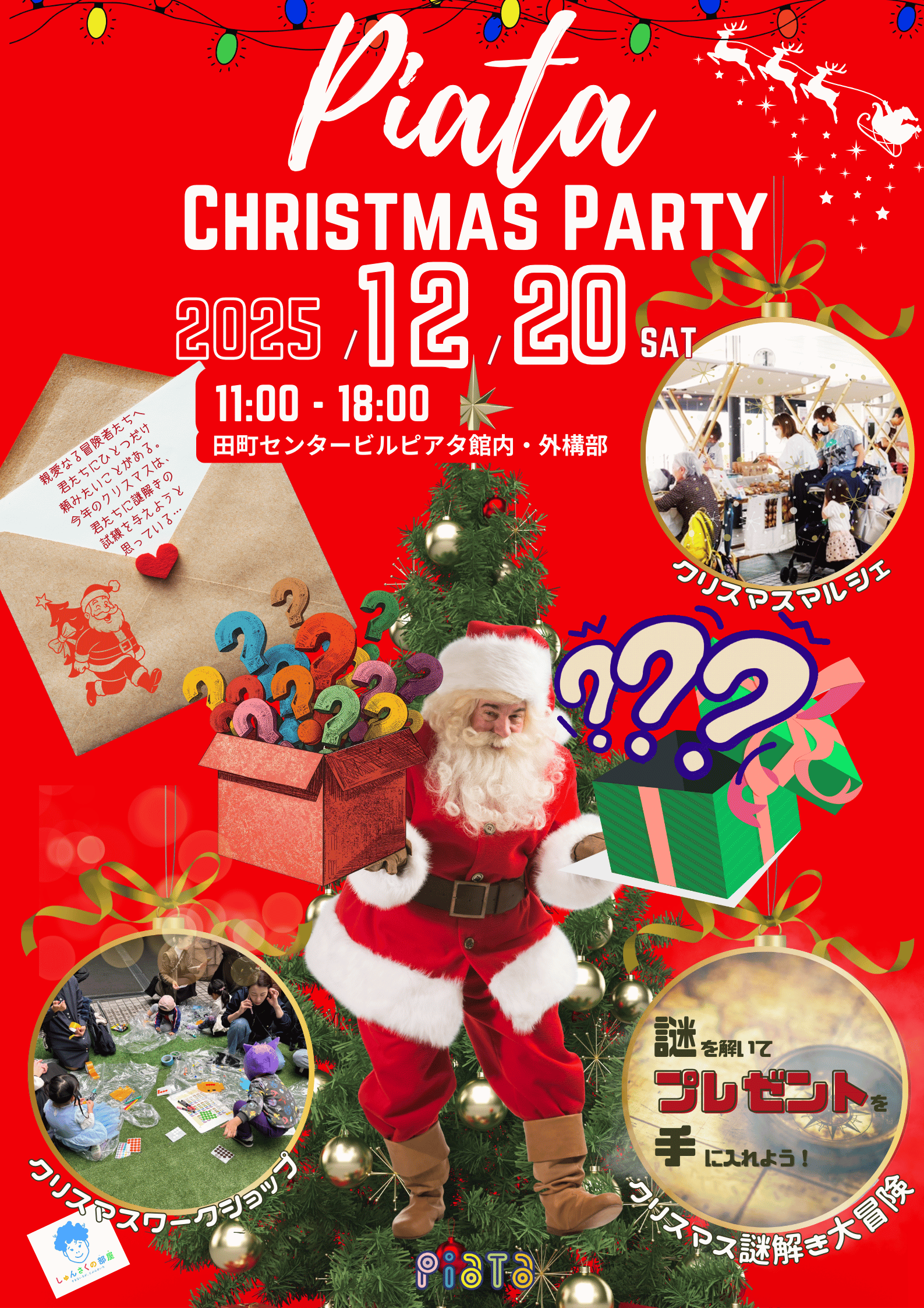 Piata Christmas Event Poster