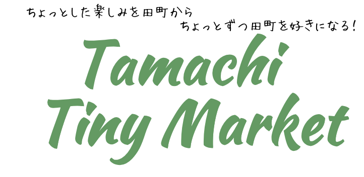 tiny Market (11)